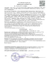 Документ
